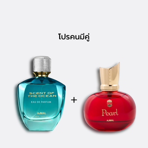 AJMAL Gift Set Scent of the Ocean Perfume น้ำหอม กลิ่น เซนต์ ออฟ ดิ โอเชียน + Pearl Perfume น้ำหอม กลิ่น เพิร์ล - ขวดน้ำหอม Eau de Parfum Default Title