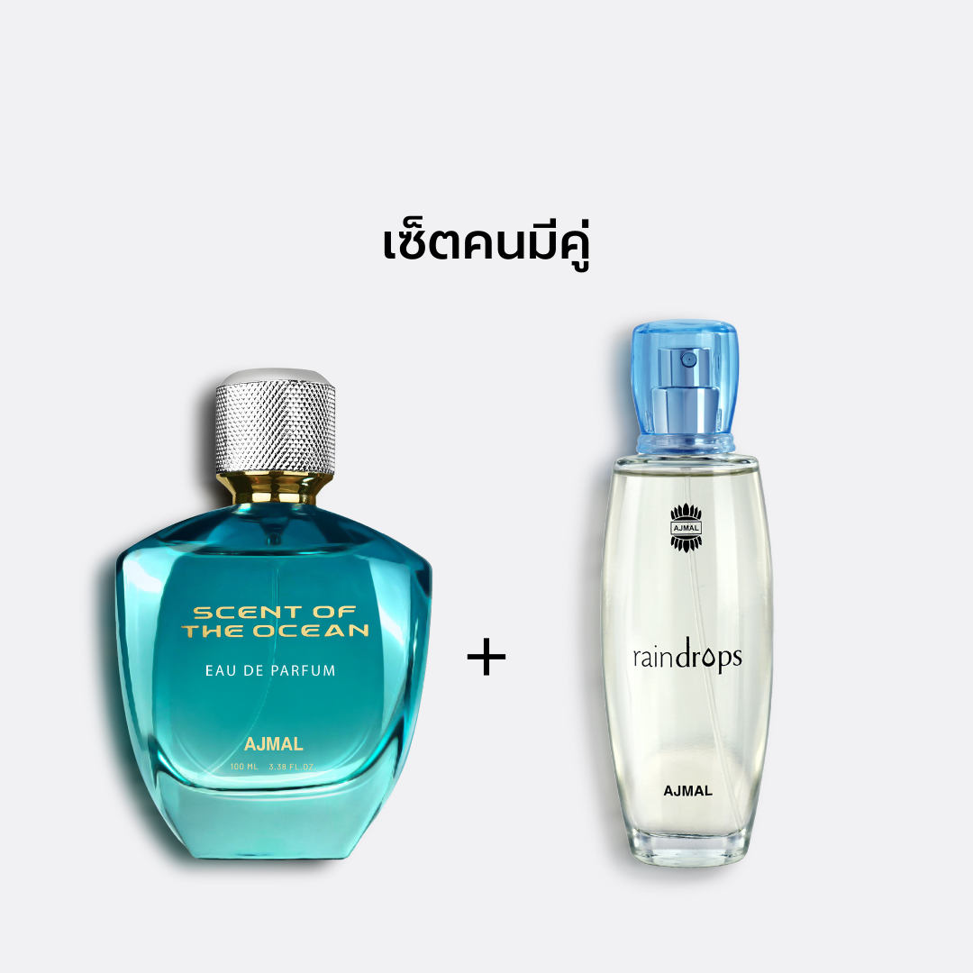 Perfume Set Scent of the Ocean Perfume น้ำหอม กลิ่น เซนต์ ออฟ ดิ โอเชียน + Raindrops Perfume น้ำหอม กลิ่น เรนดรอปส์