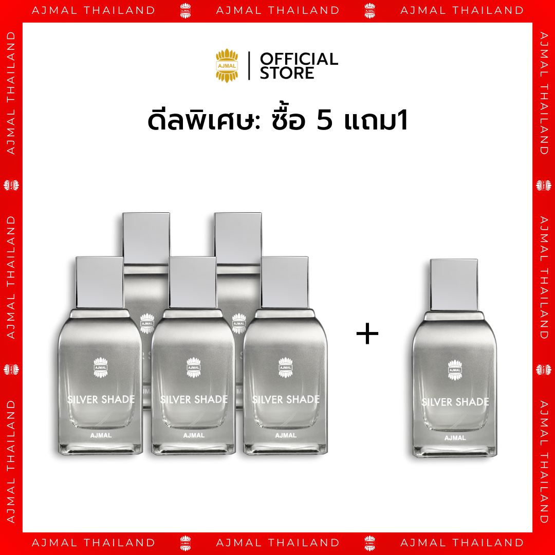 AJMAL Promotion BUY 5 GET 1 FREE Silver Shade Perfume น้ำหอม กลิ่น ซิลเวอร์ เฉด - น้ำหอมจากดูไบ พร้อมส่งทั่วไทย