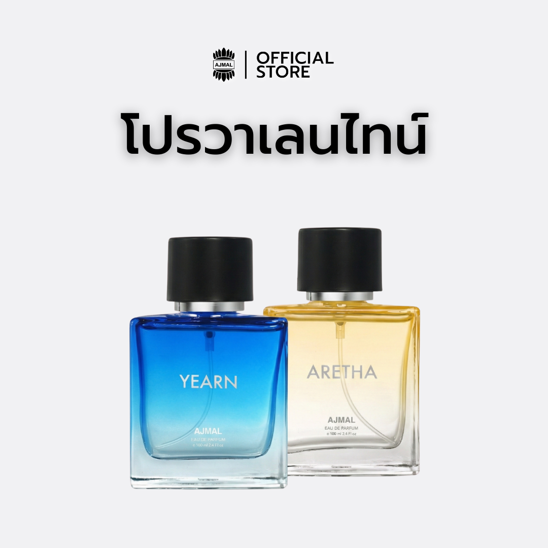 AJMAL โปรวาเลนไทน์ AJMAL Yearn Perfume 100ml + Aretha Perfume 100ml หอมสดชื่น หอมหวานมีเสน่ห์ คุ้มค่ามาก - ขวดน้ำหอม Eau de Parfum Default Title