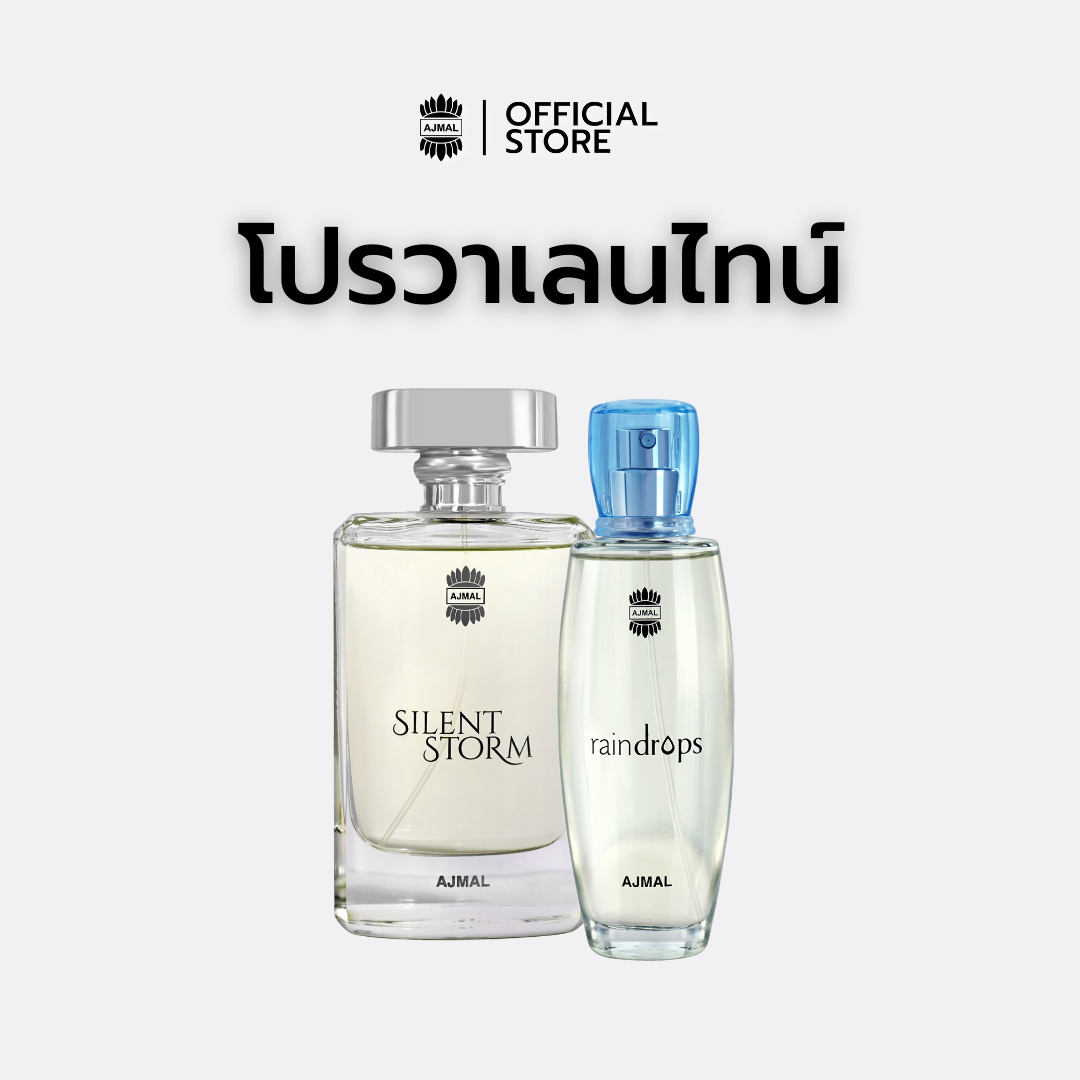 โปรวาเลนไทน์ AJMAL Raindrops Perfume 50ml + Silent Storm Perfume 100ml ตัวดัง มีเสน่ห์ ติดทนนาน