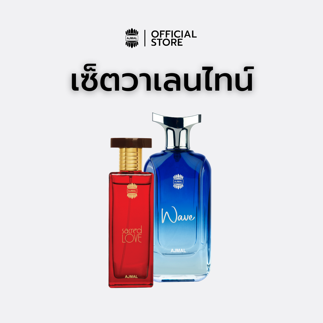 AJMAL เซ็ตวาเลนไทน์ AJMAL Sacred Love Perfume 50ml + Wave Perfume 100ml ตัวหอม กลิ่นหอมสดชื่น ติดทนนาน - ขวดน้ำหอม Eau de Parfum Default Title