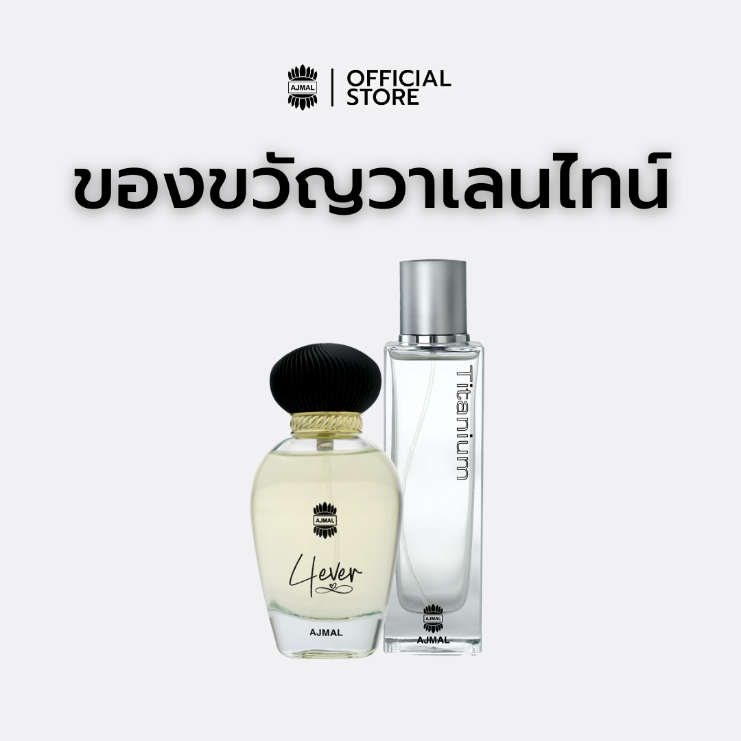 AJMAL ของขวัญวาเลนไทน์ AJMAL 4ever Perfume 100ml + Titanium Perfume 100ml หอมละมุน หอมสดชื่น ติดทนนาน - ขวดน้ำหอม Eau de Parfum Default Title