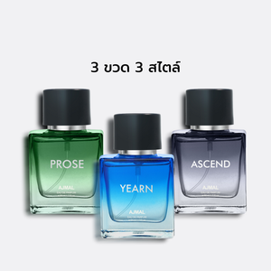 AJMAL Gift Set Yearn Perfume น้ำหอม กลิ่น เยิร์น + Prose Perfume น้ำหอม กลิ่น โพรส + Ascend Perfume น้ำหอม กลิ่น อะเซนด์ - ขวดน้ำหอม Eau de Parfum Default Title
