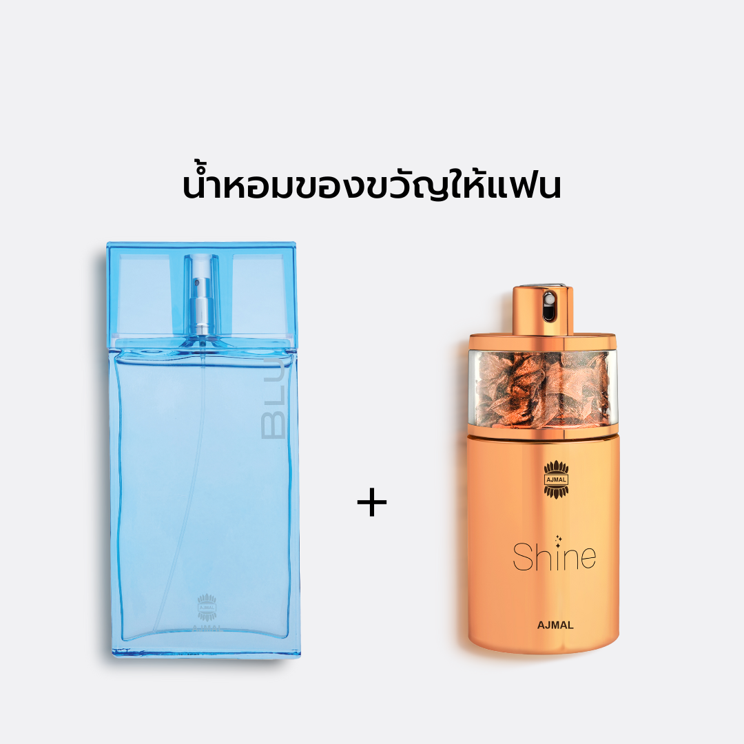 Gift Set Blu Perfume น้ำหอม กลิ่น บลู + Shine French Perfume น้ำหอม กลิ่น ชายน์ เฟรนช์