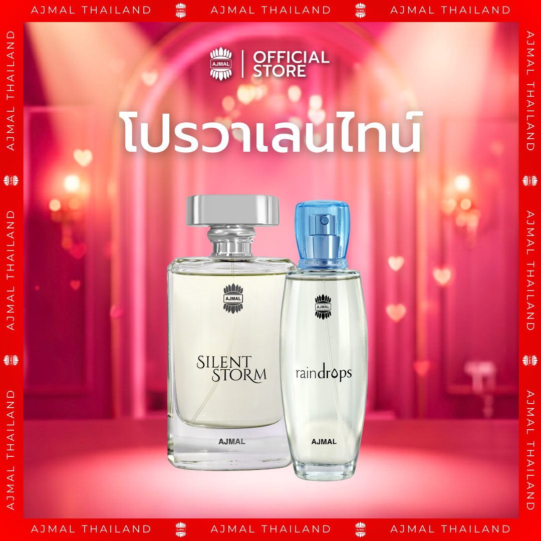 โปรวาเลนไทน์ AJMAL Raindrops Perfume 50ml + Silent Storm Perfume 100ml ตัวดัง มีเสน่ห์ ติดทนนาน