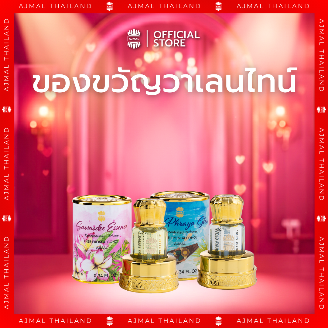 ของขวัญวาเลนไทน์ AJMAL Sawasdee Essence 10ml + Chao Phraya Glow 10ml Perfume Oil หอมสดชื่น หอมมาก