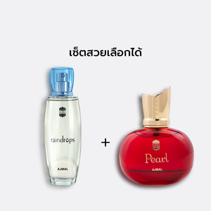 AJMAL Perfume Set Raindrops Perfume น้ำหอม กลิ่น เรนดรอปส์ + Pearl Perfume น้ำหอม กลิ่น เพิร์ล - ขวดน้ำหอม Eau de Parfum Default Title