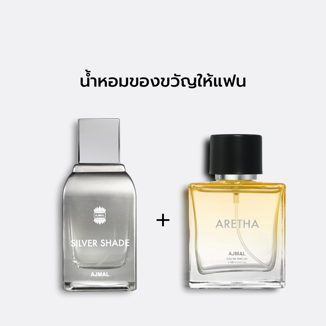 Gift Set Silver Shade Perfume น้ำหอม กลิ่น ซิลเวอร์ เฉด + Aretha Perfume น้ำหอม กลิ่น อารีธา