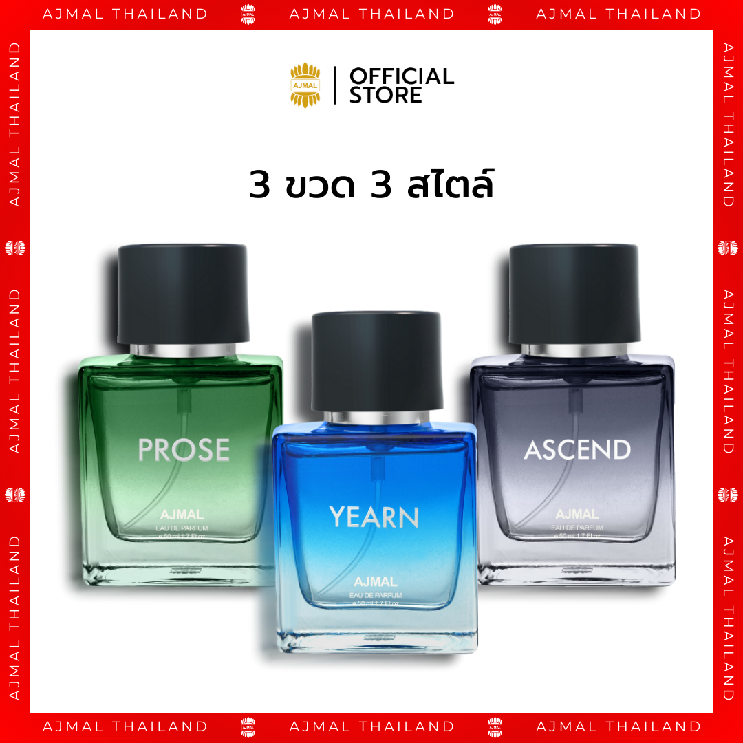 Gift Set Yearn Perfume น้ำหอม กลิ่น เยิร์น + Prose Perfume น้ำหอม กลิ่น โพรส + Ascend Perfume น้ำหอม กลิ่น อะเซนด์